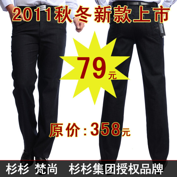 秋冬新款 狂销万条！精棉厚款直筒裤男士休闲裤 男裤子 男装长裤
