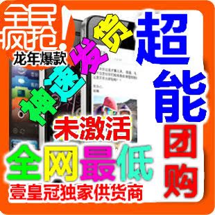 ��è����ͨѶר����Ʒ��ֻ�ۣ�3800.00
