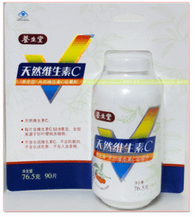 皇冠专柜正品 海南养生堂维生素C 维生素E VC90粒 10年7月