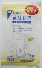 冲二冠特价台湾3M免缝美容胶带12片+3片防水敷料/大伤口用1548PP