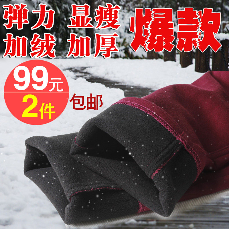 加厚加绒铅笔裤2012秋冬新款女装韩版潮大码打底裤休闲长裤子女裤