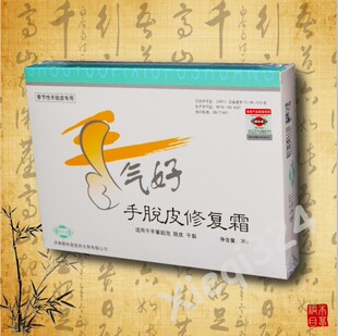 皇冠信誉 手气好手脱皮修复霜 颐和堂专卖 修复滋润护手霜手干裂