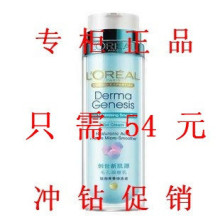 专柜正品L'oreal欧莱雅创世新肌源毛孔细嫩乳液50ml毛孔紧致精华