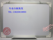 特价伟联高品质易擦白板 90CM*120CM 送笔 擦 磁吸 购买2块包邮