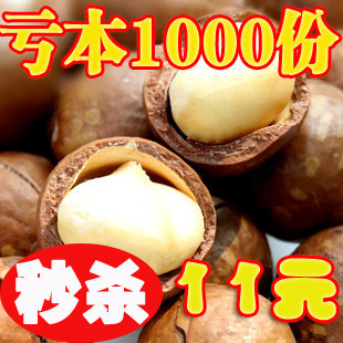  【悠品诚客】坚果特产 澳洲坚果 奶香味夏威夷果 送开口器220g