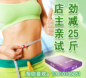 纯天然减肥瘦身 安全健康  买2送1瘦身精油 无效退款 保密邮寄