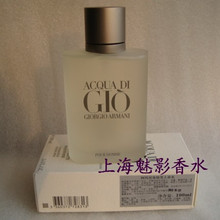 Gio 阿玛尼 寄情水 EDT男香淡香水100ML 新到简装2015