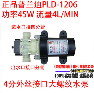 速发普兰迪水泵增压泵溢压回流压力，开关12v25w45w大螺纹型4分接口