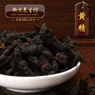 野生熟黄精 九制黄精片九蒸九晒中药材补气补血补肾固精 250g包邮