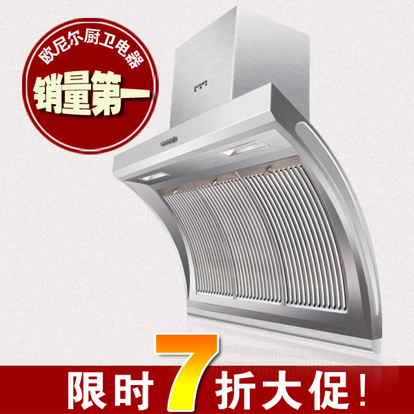 欧尼尔D款抽油烟机正品 侧吸式油烟机特价 侧吸油烟机 脱排油烟机