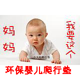 婴儿童宝宝爬爬行垫泡沫地垫 加厚1cm双面包邮游戏垫无味