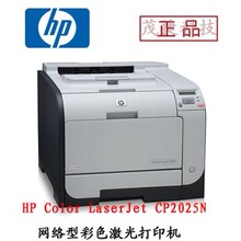 ����2025N��ӡ�� ��ɫ���� HP Color LaserJet CP2025N ȫ������