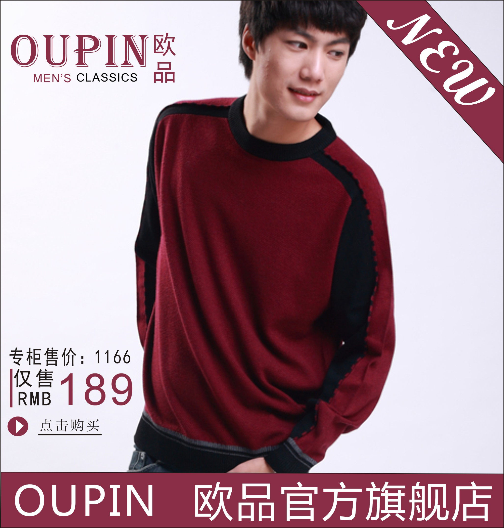 羊绒<em>毛衣</em>,蒙朗富态人2010冬<em>加肥加大</em>圆领羊毛