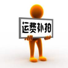 【风语】运费补差,补多少拍多少数量