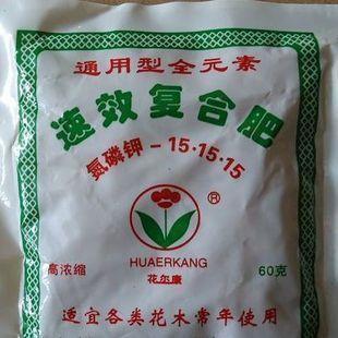 速效复合肥 花卉专用肥料 适宜各种花卉花木在类目 鲜花速递/花卉仿真/绿植园艺, 园艺用品, 家庭园艺肥料/营养土/营养液中 - 来自Buy2taobao.com提供专业的淘宝代购服务