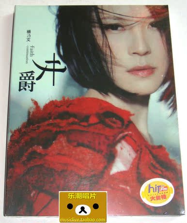 杨乃文 女爵 CD T版