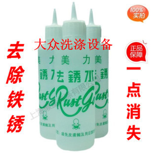 美力去锈水 特殊去渍 有效去铁锈 洗涤产品 洗涤材料在类目 洗护清洁剂/卫生巾/纸/香薰, 衣物清洁剂/护理剂, 彩漂中 - 来自Buy2taobao.com提供专业的淘宝代购服务