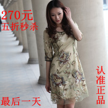 淘宝网夏季新款高端品牌正品高档大码女装刺绣真丝连衣裙清仓价大牌裙子