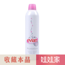 正品 Evian/依云 矿泉水喷雾300ml 大喷 补水/保湿/舒缓/镇静