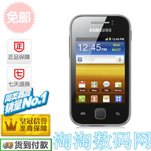 Samsung/三星 S5360/GALAXY Y 正品行货 安卓智能 S5300到货 包邮