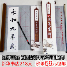 秒杀文房四宝第五宝大号万次水写布仿宣纸毛笔临帖卡字帖套装新品