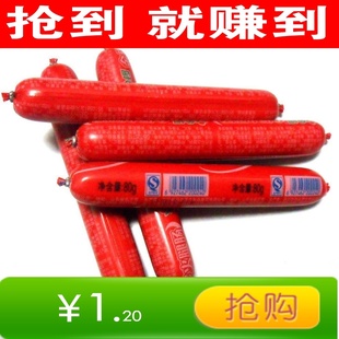  小食品零食批发金锣火腿肠 80g/支 1.2元 一箱50支50元江浙沪包邮