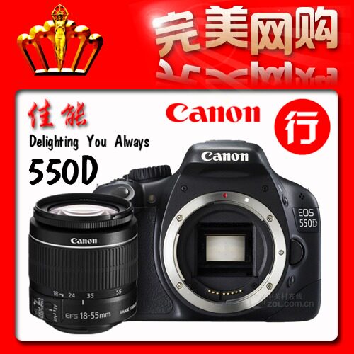 完美数码 佳能 EOS 550D（18-55镜头）套机数码单反相机 大陆行货