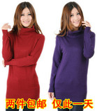2011秋装新款韩版毛衣女外套宽松女装中长款高领打底衫打底毛衣
