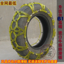 实体店授权正品升达尔防滑链 防滑钢钉耐磨钢瓦进口牛筋195/60R15