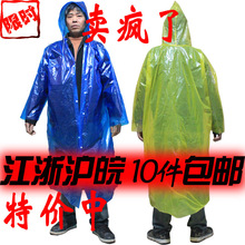 加厚型140克四合扣 批发重复使用一次性雨衣加厚旅游 演唱会透明