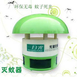 夏季必备 吸蚊灭蚊灯家用 灭蚊器吸蚊机灭蝇灯 环保无毒