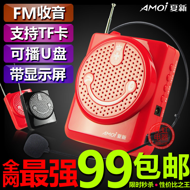 扩音器 教学/导游/教师/小蜜蜂 可插TF卡U盘 带数字屏 收音 腰挂
