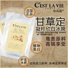 欣岚薇美白冰膜面膜美白面膜美白保湿免洗睡眠晒后修复收毛孔