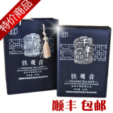 千年一品 2012新春礼盒装茶叶铁观音安溪高档送礼领导礼品茶