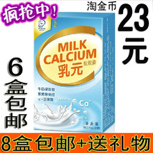 淘金币23爱宝氏乳元钙 婴幼儿童乳钙软胶囊宝宝婴儿钙 液体钙补钙