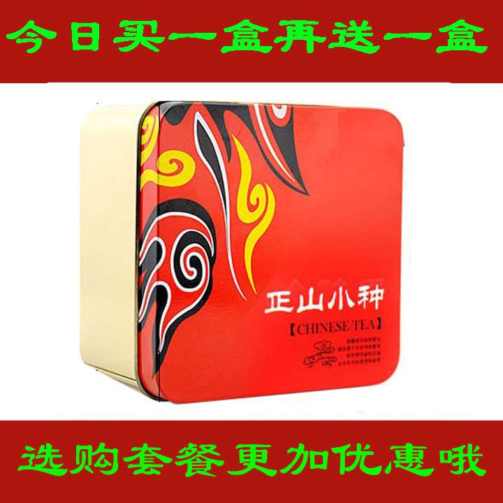 茶叶 红茶 正山小种 特级武夷桐木关 圣山福茗茶叶
