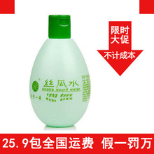 正品巨型一号丝瓜水原液320ml(爽肤水 柔肤水)源液买三送一