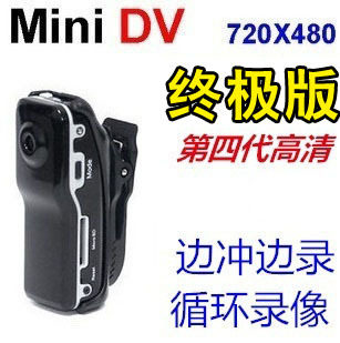 包邮 DV迷你摄像机 mini dv 高清四代升级版 台湾凌阳芯片