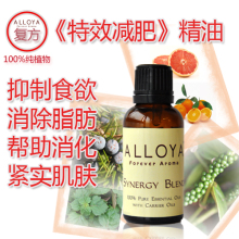 爱若雅 特效减肥精油进口 100%纯植物纤体瘦身瘦腿瘦腰瘦