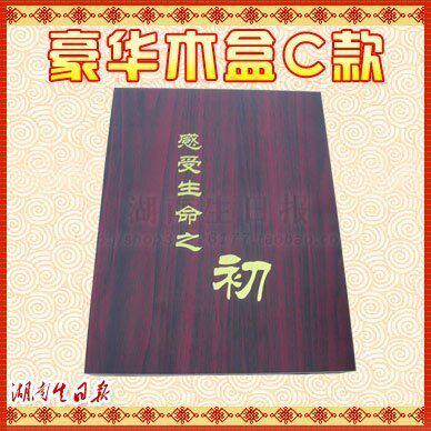 生日报批发 生日报团购 员工礼物 商务礼品 包装盒C款