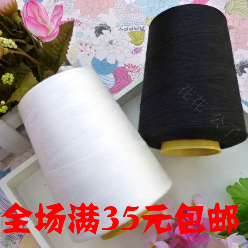 8000碼 高速縫紉機線 鎖邊線 滌綸線 縫紉線寶塔線 大線卷在類目 居家布藝, 縫紉DIY材料、工具及成品, 線中 - 來自Buy2taobao.com提供專業的淘寶代購服務