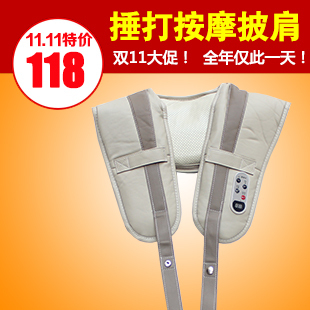  正品 肩颈捶打按摩披肩 按摩器颈部腰部 肩部加热按摩带 颈肩乐