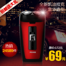 官方正品 奔腾剃须刀 PQ3300电动剃须刀充电刮胡刀 送大礼 包邮!