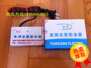 水泵防冻器;适应冬季家用自吸泵\/喷射泵\/离心水