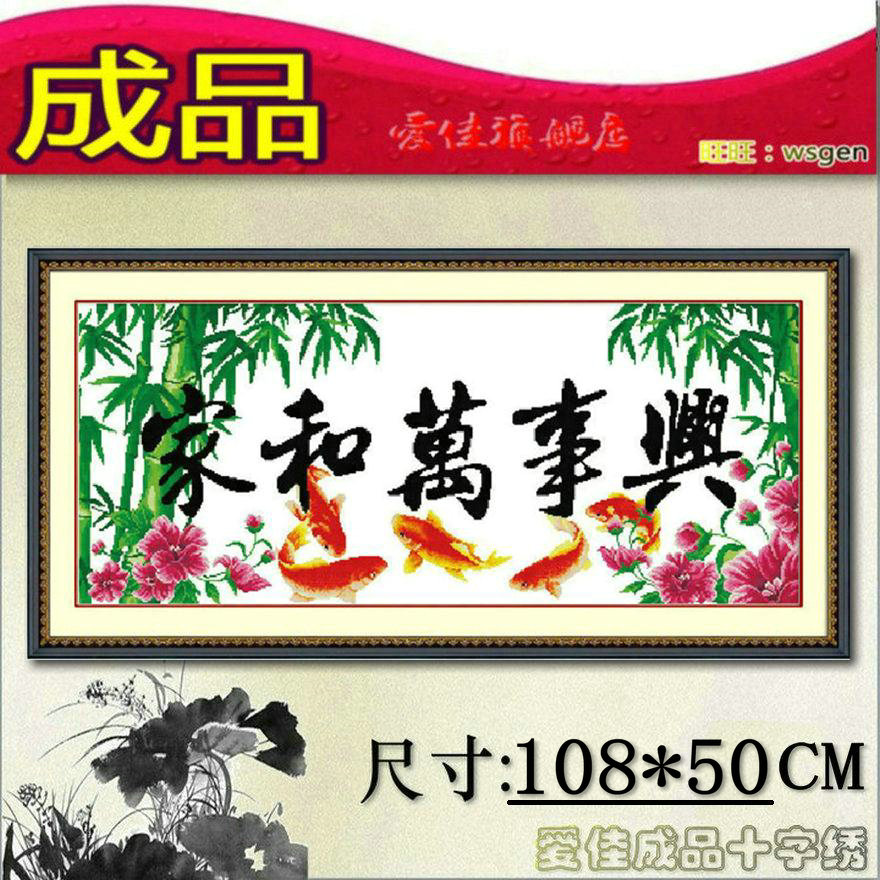 成品十字绣 家和万事兴五福临门鲤鱼版 纯手工水洗无纸机绣客厅画在类目 居家布艺, 十字绣及工具配件, 十字绣成品中 - 来自Buy2taobao.com提供专业的淘宝代购服务