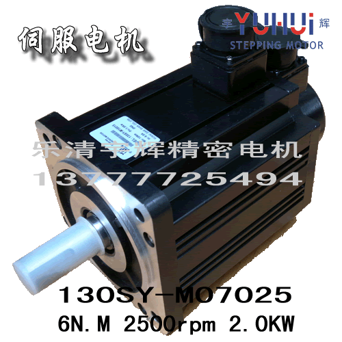 交流伺服电机130SY-M07725 机床电机 数控车床 替代华大广数在类目 3C数码配件, 电子元器件市场, IC集成电路/电机, 电机/马达中 - 来自Buy2taobao.com提供专业的淘宝代购服务