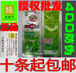 韩国原装正品BUGSLOCK驱蚊手环天然婴儿童宝宝防蚊手环手带驱蚊贴