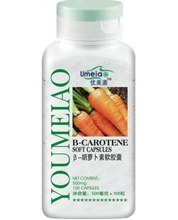  胡萝卜素 抗辐射 保护眼睛 改善视力 皮肤干燥粗糙 100粒 4瓶包邮
