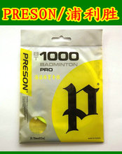 ��ƷPRESON/����ʤBT1000 ��ë����/�������� �������ɫѡ���ؼ�