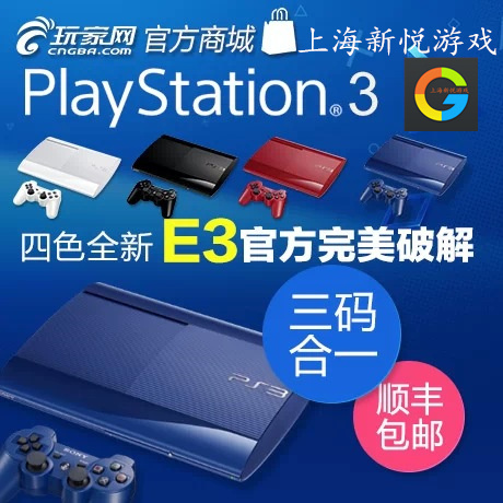 上海实体店 索尼PS3 Slim 游戏机4000型12G\/5